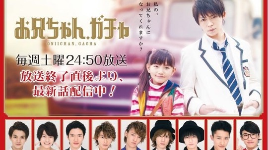 哥哥扭蛋（2015年电视剧）