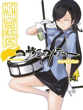 夜樱四重奏之月之泣