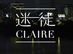 迷徒Claire 李毓芬