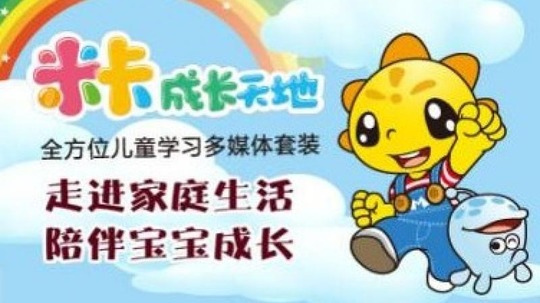 米卡成长天地（2015年电视剧）