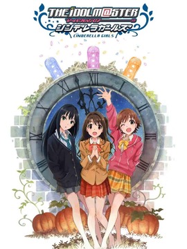 偶像大师 灰姑娘女孩