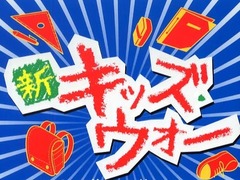 新孩子们的战争 大河内奈奈子