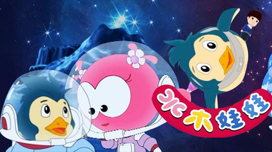 水木娃娃探索宇宙之谜（2011年电视剧）