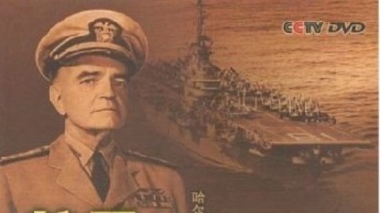 航母改变的战争（2012年电视剧）