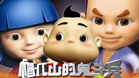 帽儿山的鬼子兵（2006年电视剧）