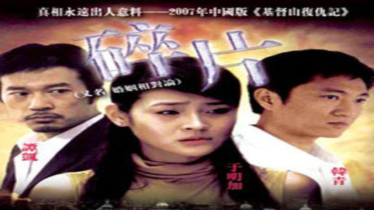 婚姻相对论（2007年电视剧）