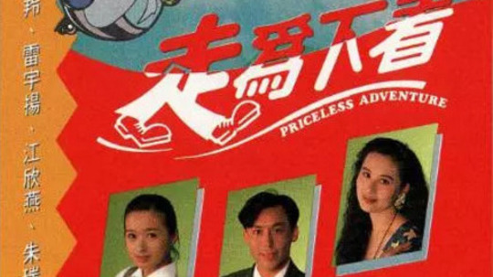 香港蛙人（1990年电视剧）