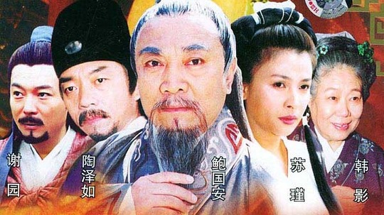 中国传世经典名剧（2003年电视剧）