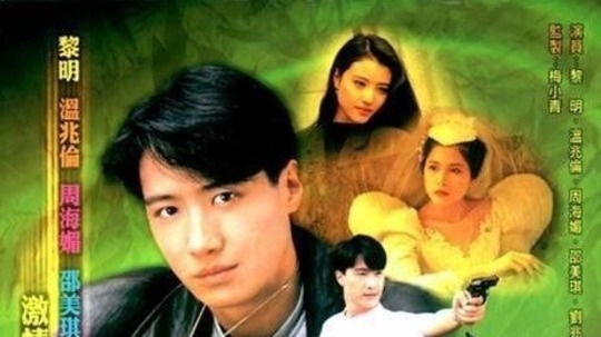 今生无悔（1991年电视剧）