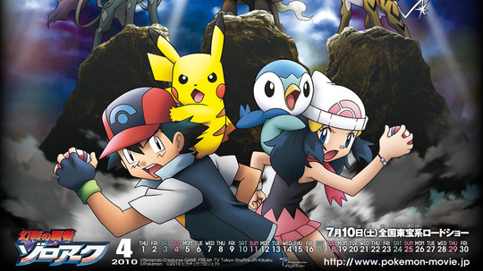 神奇宝贝钻石与珍珠（2006年电视剧）