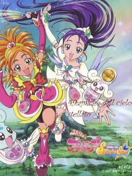 光之美少女 Splash Star