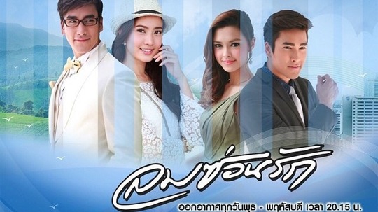 风之恋（2015年电视剧）