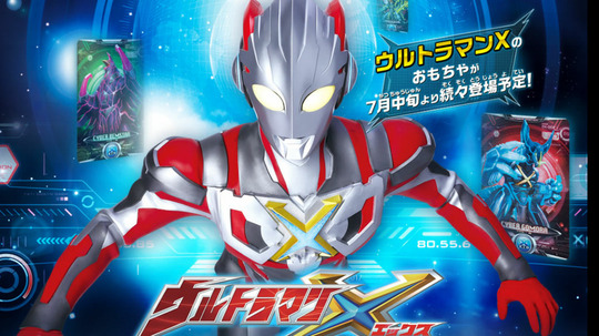 艾克斯奥特曼（2015年电视剧）