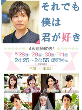 即使这样我也喜欢你