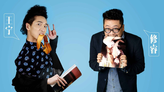 废柴兄弟（2014年电视剧）