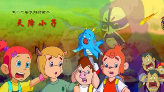 天将小子（2005年电视剧）