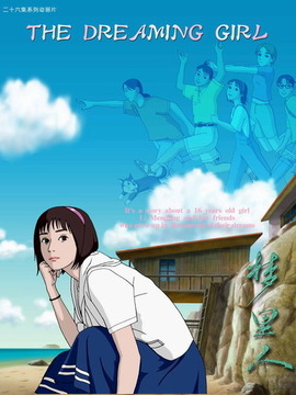 梦里人剧情介绍(1-26全集)大结局_电视剧_电视猫