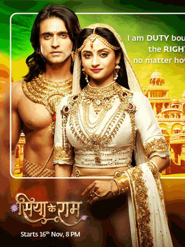 Siya Ke Ram
