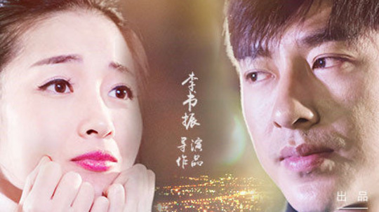 痞子女神（2016年电视剧）