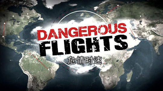 危情时速（2015年电视剧）