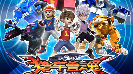 猎车兽魂（2016年电视剧）