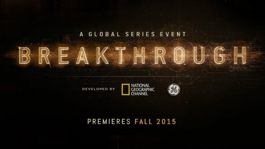 科技大突破（2015年电视剧）