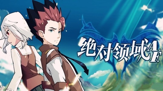 绝对领域（2015年电视剧）