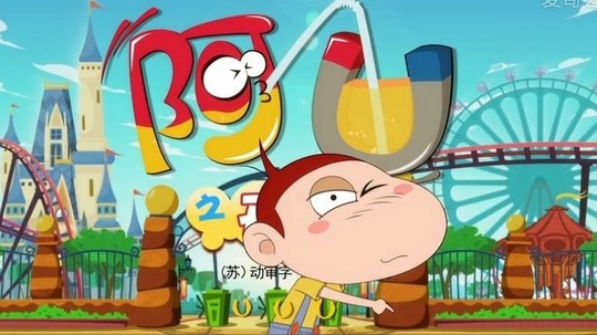 阿U第二季（2013年电视剧）