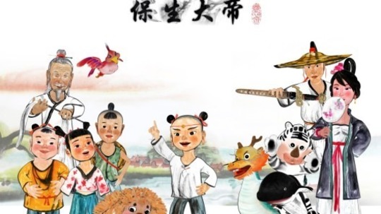 保生大帝之奇儿夺宝（2015年电视剧）