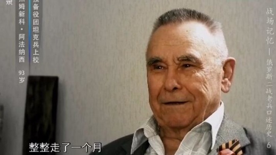 战场记忆-俄罗斯二战老兵口述历史（2016年电视剧）