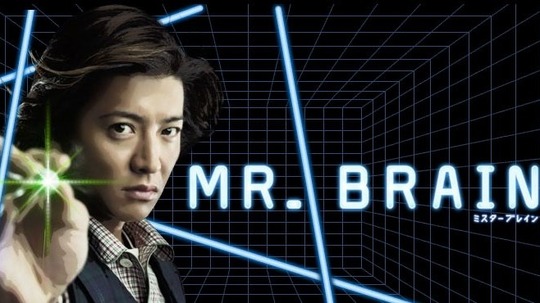 Mr.Brain（2009年电视剧）