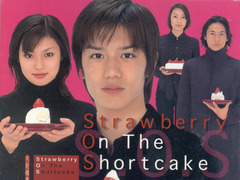 蛋糕上的草莓 深田恭子