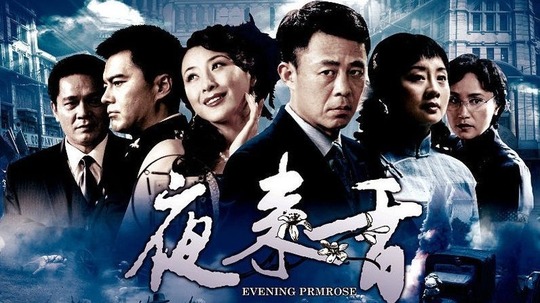 夜来香（2009年电视剧）