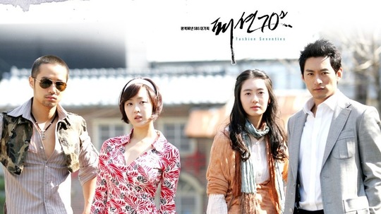 流行70s（2005年电视剧）