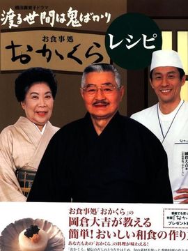 冷暖人间第九部