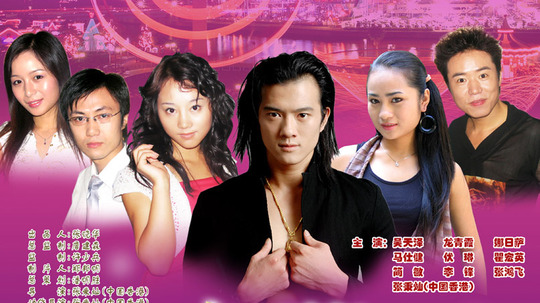 内幕（2010年电视剧）