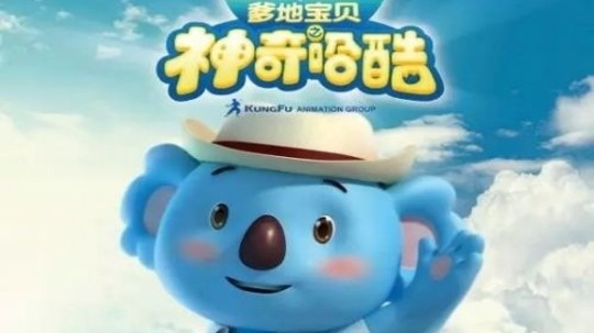 爹地宝贝之神奇哈酷（2016年电视剧）