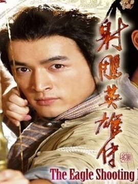 มังกรหยก