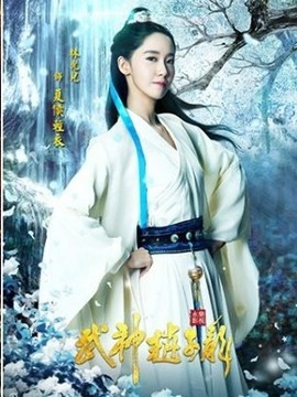 จูล่ง เทพเจ้าแห่งสงคราม