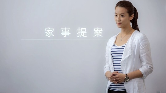 家事提案（2014年电视剧）