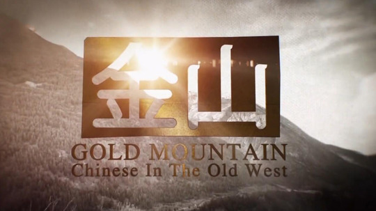 金山（2016年电视剧）