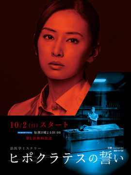 希波克拉底誓言