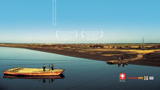 大水（2008年电视剧）