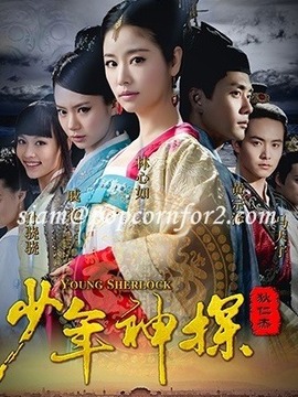 ตี๋เหรินเจี๋ย ยอดนักสืบคู่บัลลังก์