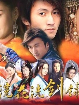 ฤทธิ์ดาบสุริยะมหากาฬ