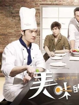 รักหมดใจนายข้าวผัด