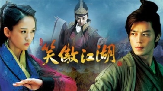 กระบี่เย้ยยุทธจักร（2013年电视剧）