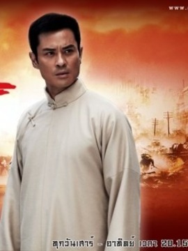 ยิปมัน ปรมาจารย์เจ้ากังฟู