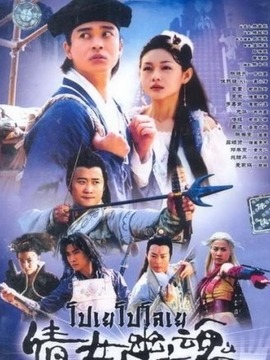 โปเยโปโลเย