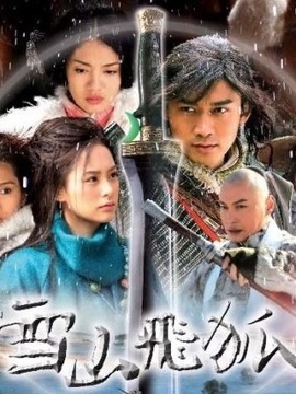 จิ้งจอกอหังการผ่ายุทธจักร